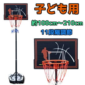 バスケットゴール 子供用 バスケトゴール 子ども用 子供用 家庭用 ゴール B303 ミニ バスケットゴール おもちゃ【CSB】【36CE】