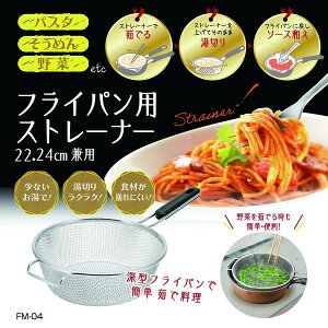 Xg[i[ ؂  FM-04 tCppXg[i[ 22E24cmp yKKSzy36CEz