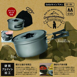 鍋 セット 鍋 ミニ 折りたたみ GO-06 GoGoキャンプメシ ポータブルキャンピング湯切り片手鍋 16cm (メッシュポーチ付) 【KKS】【36CE】