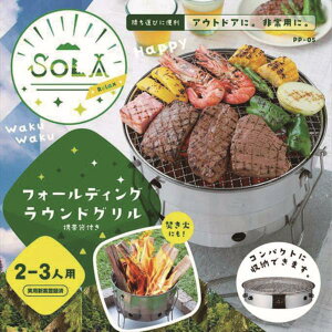 o[xL[O o[xL[R Α PP-05 SOLA Relax \ tH[fBOEhO yKKSzy36CEz