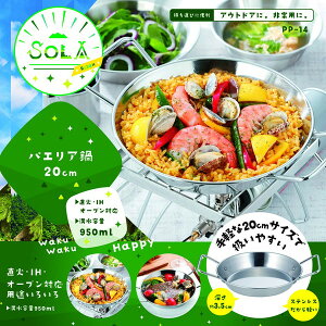  IHΉ XeX tCpIH PP-14 SOLA Relax \ pGA 20cm yKKSzy36CEz