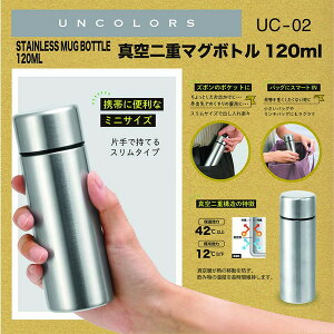  ~jTCY ~j UC-02 UNCOLORS AJ[Y ^dXeX}O{g 120ml yKKSzy36CEz