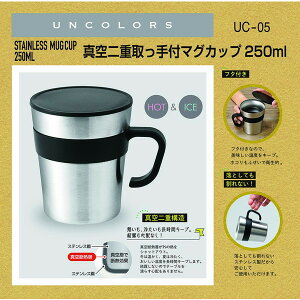 }OJbv XeX Rbv UC-05 UNCOLORS AJ[Y ^dXeXt}OJbv 250ml yKKSzy36CEz