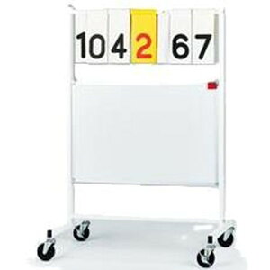 得点板 スコア板 スコアボード B-4084 得点板OS11 【TOL】【36CE】