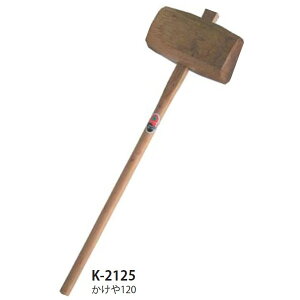 かけや カケヤ 体育用品 K-2125 かけや120 【KNY】【36CE】