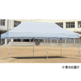 テント 大型テント イベントテント K-3066-BL EZワンタッチテントDX60-17 青 【KNY】
