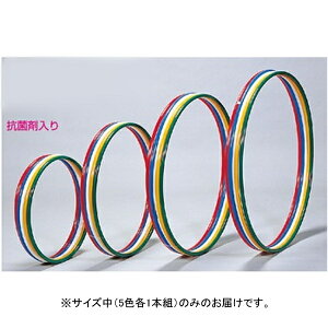 カラーリング フラフープ フープ F2222 カラーリング中 5色各1本組 【NKJ】【36CE】