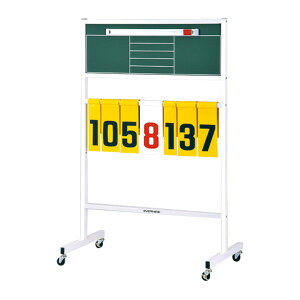 得点板 スコアボード 学校 体育 器具 EKE634 得点板A-44N 【ENW】【36CE】