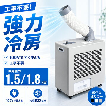 楽天市場】TRUSCO スポットエアコン スポットクーラー 業務用 単相100V 