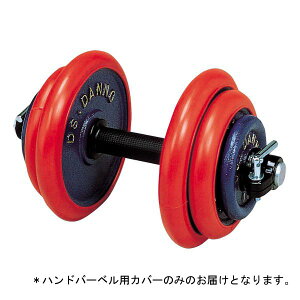 �_���x�� �_���m D-675 �n���h�o�[�x���p�J�o�[ 3kg (DAN)�y36CE�z