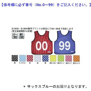 �[�b�P���i�r�u�X�j �g�[�G�C���C�g B-3655S ���b�V���x�X�g�W���j�A�T�b�N�X�u���[ (TOL)�y36CE�z