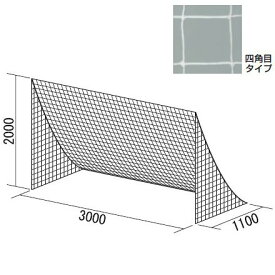 ミニサッカーネット トーエイライト B-6118W ミニサッカー用L型ネット 白 (TOL)