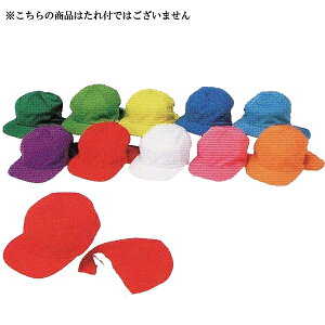 ニット紫外線カットカラー帽子（幼児用）［分類：帽子・ハチマキ・タスキ］(ES25983/S-298)【Q22E8】