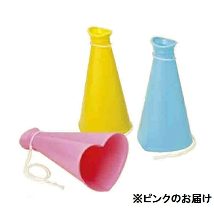 アーテック Atメガホン ピンク 品番