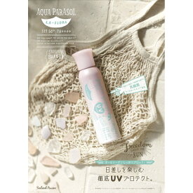 シーランドピューノ アクアパラソル ラ・フローラ K1 100g 日焼け止めスプレー 6本で送料！