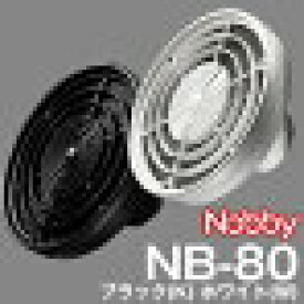 テスコム Nobby（ノビー） NB80 拡散フード Nobbyヘアドライヤー専用