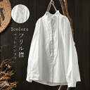 白シャツ チュニック 綿シャツ シャツ レディース フリル襟 ブラウス シャツブラウス トップス 無地 長袖シャツ ロングシャツ ホワイト 刺繍 長袖ブラウス フリル コットン 綿100 黒 ブラック ゆったり 大きいサイズ ゆったり 前開き 薄手 通気性 吸湿 速乾 送料無料