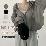 【好評・一部即納・期間限定5%OFF+P5】パーカー レディース 春 夏 カーディガン uvカット ショート丈 ド…
