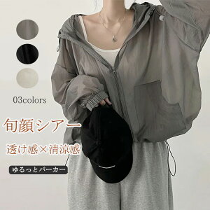 【好評・一部短納期・クーポンで100円OFF】パーカー レディース 春 夏 カーディガン uvカット ショート丈 ドルマ