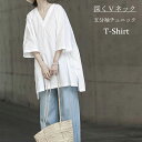 チュニック 綿シャツ レディース 夏 シャツ 大きいサイズ ロングシャツ ブラウス 半袖 体型カバー 綿シャツ 白シャツ ゆったり 五分袖 半袖シャツ プルオーバー Vネック 七分袖 夏物 白 ホワイトシャツ シンプル コットン 綿 リラックス カジュアル 20代 30代 40代
