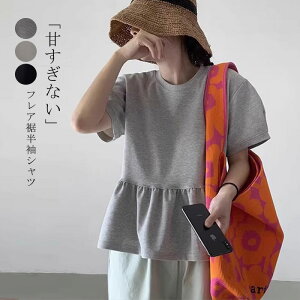 tシャツ レディース 半袖 ペプラム トップス プルオーバー ぽわん袖 フレア ブラウス スウェット ペプラムトップス 半袖シャツ フレア裾 きれいめ Tシャツ Aライン 体型カバー 白tシャツ バル
