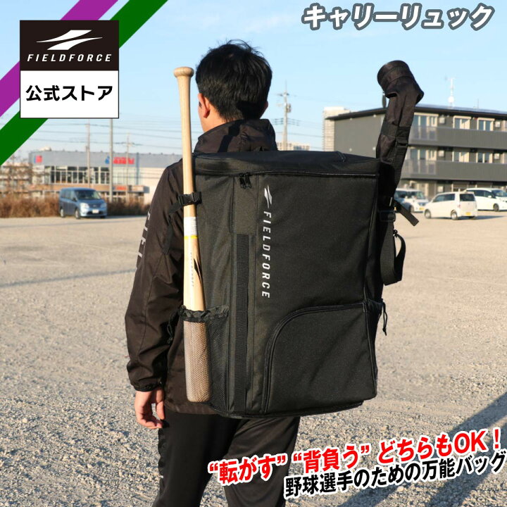 楽天市場】【 フィールドフォース 公式】 キャリーリュック FCRB 