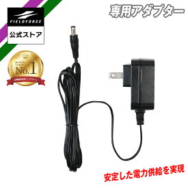 ★楽天1位獲得！★ACアダプター FACAD-101 バッティング 野球 打撃 打撃練習 FTM-253 FPM-153PU FSSM-220 FSSM-221 FTTM-261T FTM-401 FPM-103 FTM-270AR FTIM-100SP FTTM-200AR フィールドフォース 公式