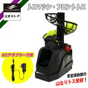 ★楽天1位【フィールドフォース 公式】トスマシン・フロントトス FTM-253 FTM-253AD 野球 練習 自宅 自主練　トス マ…