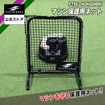 楽天市場】硬式．軟式トスマシン ftm－240の通販