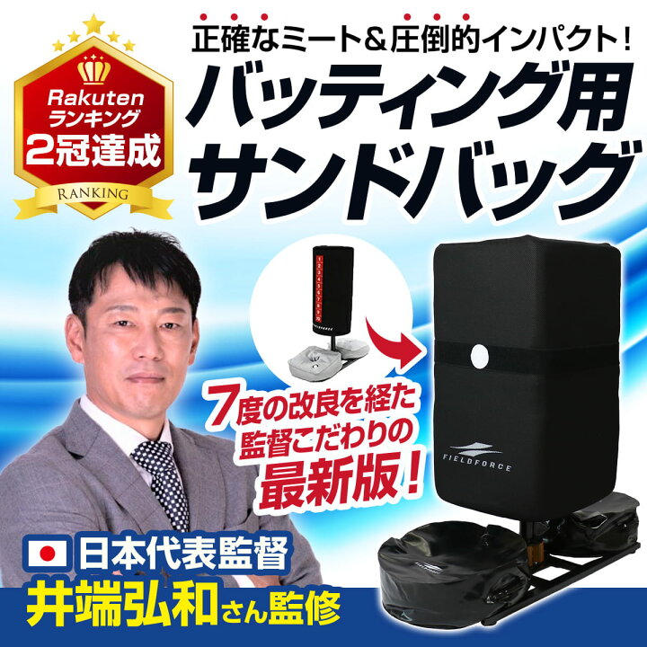 楽天市場】☆打撃練習 1位☆【 フィールドフォース 公式】バッティング 