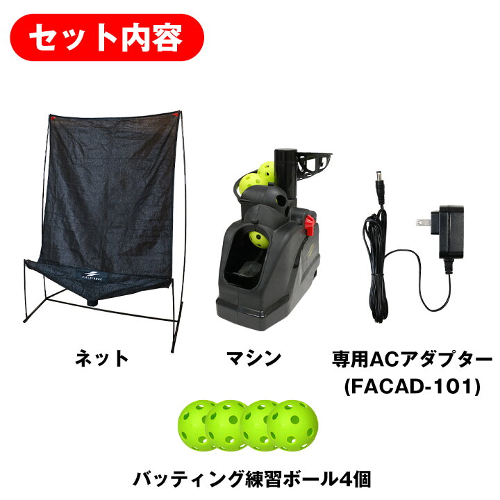楽天市場】トスマシン1位 獲得 【 フィールドフォース 公式】オート 