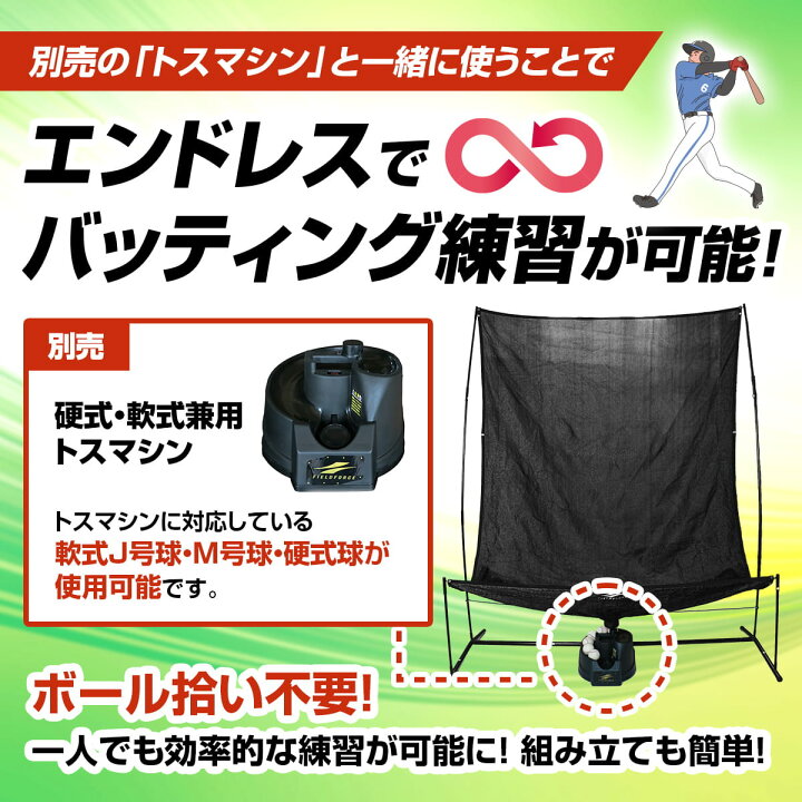 楽天市場】☆1位獲得☆【フィールドフォース 公式】硬式・軟式兼用 