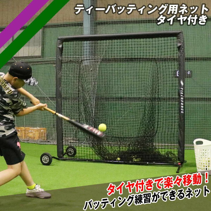 楽天市場】☆打撃1位獲得☆【 フィールドフォース 公式】ティー 