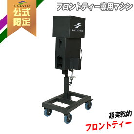 ★予約販売★【 フィールドフォース 】 野球 練習 フロントティー専用マシン バッティング 器具 ギア 自宅 チーム 手軽 簡易 ピッチングマシン トスマシン 自動トス フロントトス 打撃練習 打撃 ミート FFRT-501M