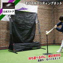 楽天市場】フィールドフォース折り畳みネットの通販