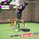 ★バッティングティー1位【 フィールドフォース 公式】 スウィングパートナー 野球 練習 2way ティースタンド FBT-370…