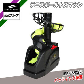 ★楽天1位★【 フィールドフォース 】 テニス ボール トスマシンFTTM-261T 硬式テニス ソフトテニス 使用可能 バッティング 野球 打撃 打撃練習 インパクト 省スペース 自宅 室内 体育館 4段階調整 練習 トスマシン テニス フォア ハンド バック ストローク