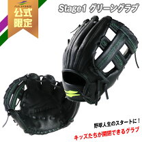 楽天市場】グリーン（グローブ・ミット｜野球・ソフトボール 