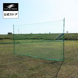 ★バッティングゲージ 1位 獲得★【 フィールドフォース 公式】イージーモバイル バックネット 5.0M×3.0M FBN-5030BN2 野球 トレーニング ティー バッティング コンパクト 軽量 ワイドフレーム
