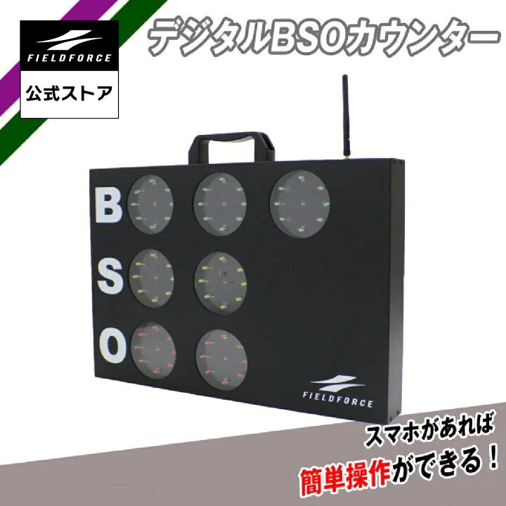 楽天市場】☆楽天1位獲得☆【 フィールドフォース 公式】デジタル BSO 