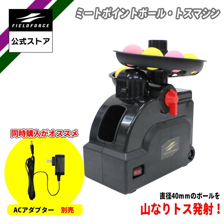 バッテング・トスマシン 打率UPセット - メルカリ｜トスマシン 