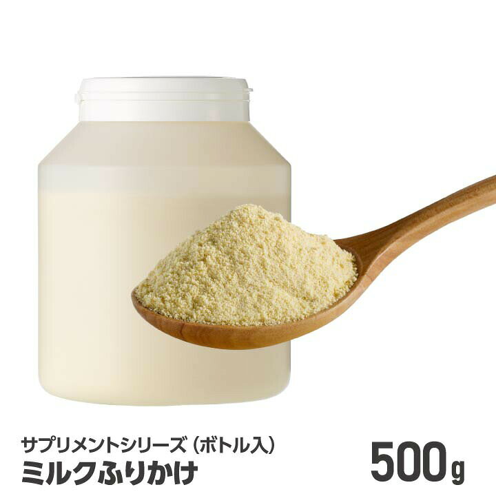 楽天市場 ミルクふりかけ 500g ボトル入 粉ミルク 犬 ふりかけ 犬用 ミルク ミネラル ホエイ 成犬 子犬 高齢犬 老犬 栄養補給 国産 犬用 サプリ サプリメント ペット ペット用 タンパク たんぱく フィールドゲインズ楽天市場店 楽天市場 ミルクふりかけ 500g ボトル入 粉ミルク 犬 ふりかけ 犬用 ミルク ミネラル ホエイ 成犬 子犬 高齢犬 老犬 栄養補給 国産 犬用 サプリ サプリメント ペット ペット用 タンパク たんぱく フィールドゲインズ楽天市場店
