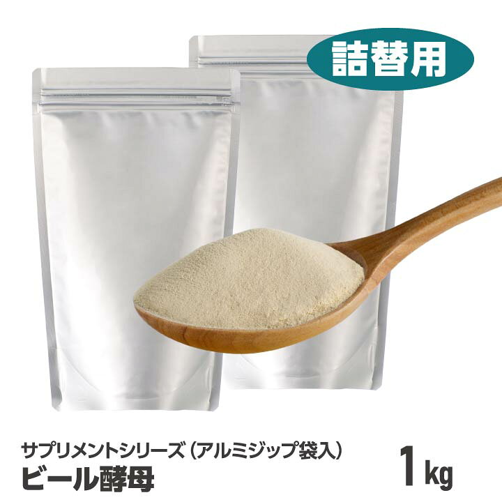 楽天市場 ビール酵母 1kg 詰替用 犬用 ペット サプリメント サプリ 犬 愛犬 健康 毛 皮膚 犬用サプリ たんぱく質 犬用サプリメント アミノ酸 いぬのサプリ ビタミン ミネラル 栄養補給 パウダー 国産 日本製 犬のおやつ サプリメント シニア ペットサプリ