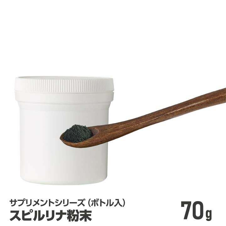 楽天市場 スピルリナ 粉末 70g ミネラル パウダー ドッグフード ふりかけ ミネラル 犬 サプリ 犬サプリ 犬サプリメント 犬のおやつ サプリメント 犬の餌 犬のえさ 大型犬 国産 日本製 ドッグフード ふりかけ ペットサプリ 犬のえさ 犬の餌 ビタミン スーパーフード