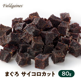 フィールドゲインズ まぐろサイコロカット 80g マグロ 犬 おやつ 犬用 無添加 犬おやつ キューブ 犬のおやつ 犬用おやつ ジャーキー 犬用品 オヤツ 国産 ペットおやつ 鮪 魚 ドッグフード ドックフード 小型犬 中型犬 大型犬 鉄分 ビタミンd タウリン dha epa ご褒美