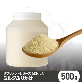【ポイント5倍】 ミルクふりかけ 500g (ボトル入) 犬用ミルク 粉ミルク ミルクパウダー ミネラル ホエイ 成犬 子犬 高齢犬 国産 サプリ サプリメント ペットサプリメント タンパク たんぱく 消化ケア シニア 楽天お買い物マラソン