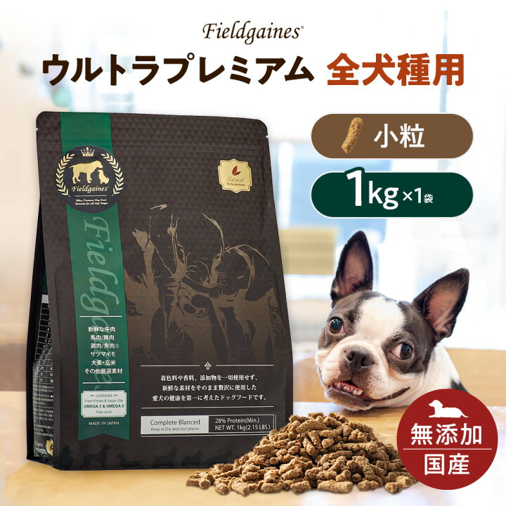 楽天市場】フィールドゲインズ ウルトラプレミアム全犬種用 小粒 1kg  