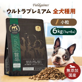 フィールドゲインズ ウルトラプレミアム全犬種用 小粒 6kg（1kg×6袋）ドッグフード 無添加 アレルギー ドックフード ドライ 仔犬 成犬 老犬 仔犬 無添加ドッグフード 安心 犬の餌 犬のえさ 国産 犬のエサ ドライフード ミネラル ビタミン 犬餌 犬エサ 送料無料