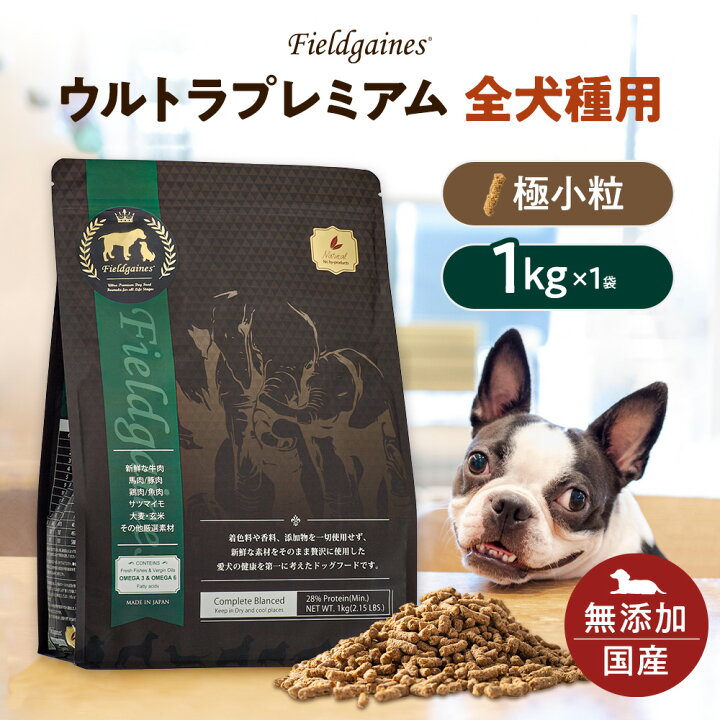 楽天市場】フィールドゲインズ ウルトラプレミアム全犬種用 極小粒 1kg  