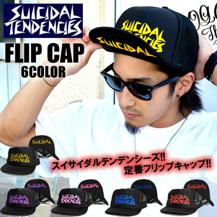 楽天市場】待望の再入荷！SUICIDAL TENDENCIES スイサイダルテンデン 